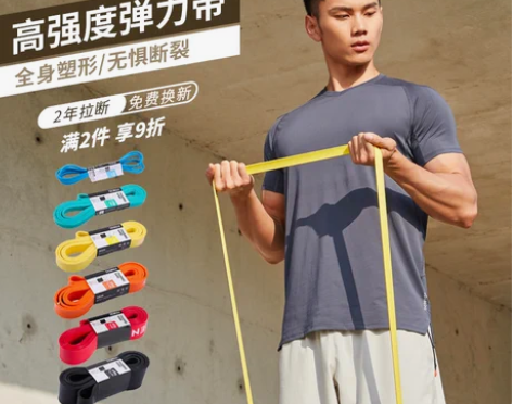 迪卡侬弹力带瑜伽健身男女拉力绳阻力拉力带拉...
