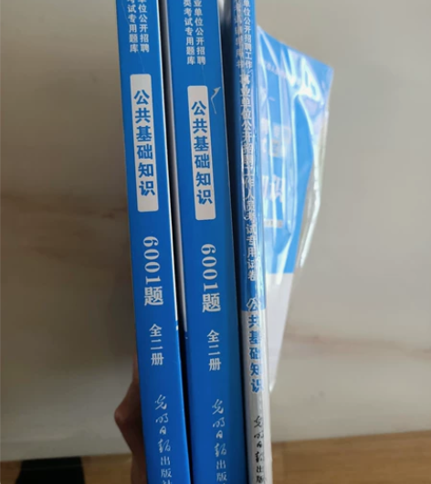 2022年事业单位教辅 公共基础知识真题＋...