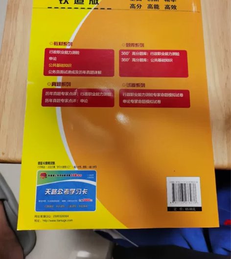 新编公务员录用考试材料—2022公共基础知...