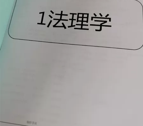 2023公共基础知识思维导图a4打印装册全...