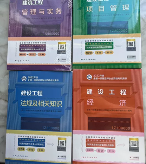2022年一级建造师考试教材,全新未拆封。...