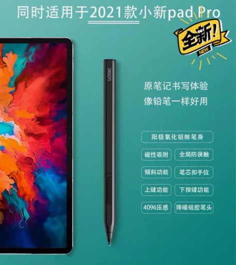 悟己 lenovo2021款联想小新Pad...