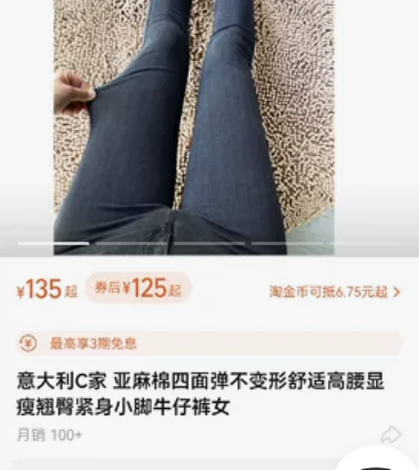 意大利C家 亚麻棉四面弹不变形舒适高腰显瘦...