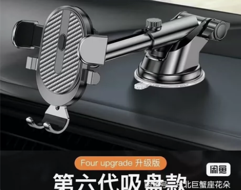 高档 新款车载手机支架 吸盘式仪表盘中控台...