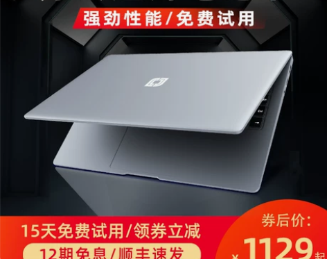 【家装节价】笔记本电脑2021新款轻薄本便...