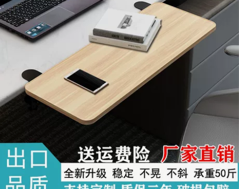 桌面延长板免打孔扩展电脑桌子延伸加长板托架...