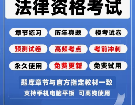 司法考试主观题真题，司法考试课程，司法考试...