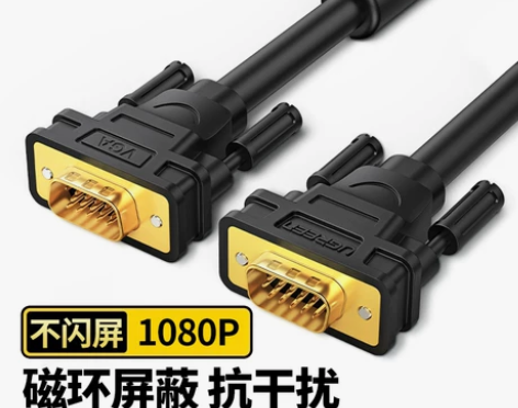 绿联VGA线电脑主机显示器投影仪连接线VG...