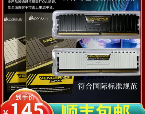 全新海盗船DDR4 8G 16G 240