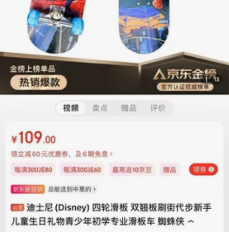 迪士尼(Disney)漫威儿童4-12岁滑...