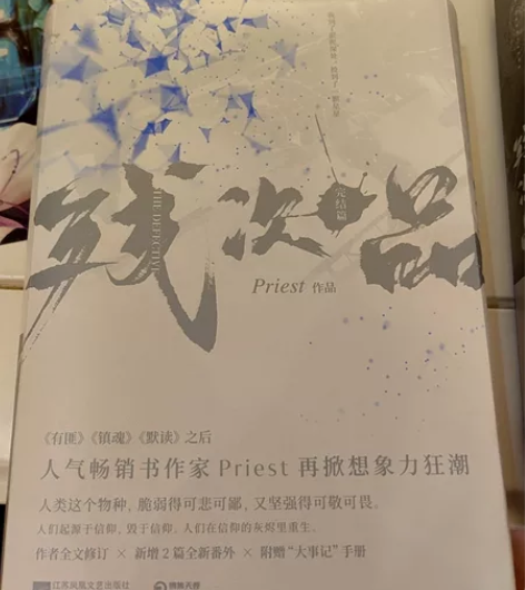 《残次品》全套小说 随书附赠番外 感兴趣的...