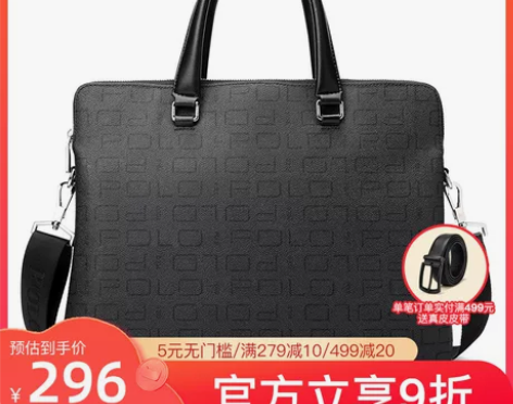 【狂欢价】POLO公文包男时尚商务休闲男士...