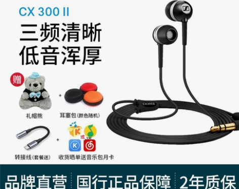 森海塞尔CX300耳机几乎全新，买回来用不...