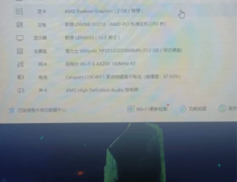 Lenovo/联想 小新 Air15 锐龙...