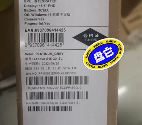 联想扬天S15 i5-1155G7 8G内...