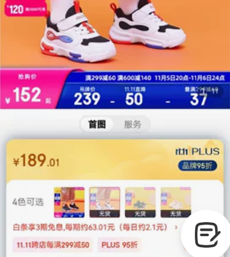 安踏幼童鞋22码，请自己攻略鞋长，不负责量...
