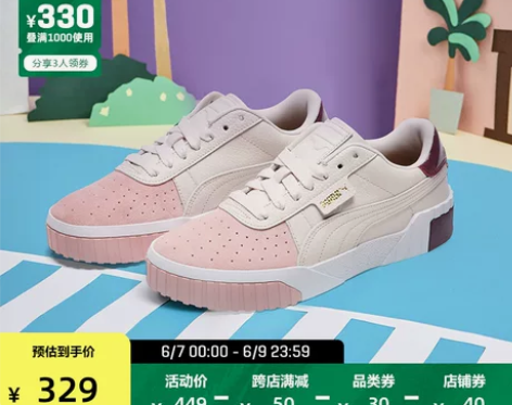 PUMA彪马官方正品 女子复古板鞋CALI...