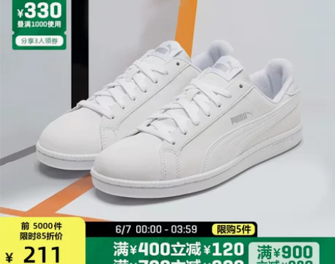 PUMA彪马官方正品 男女同款夏季小白鞋低...