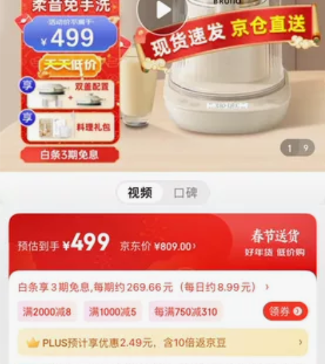 Bruno破壁机 辅食机 全新未拆箱 一台...