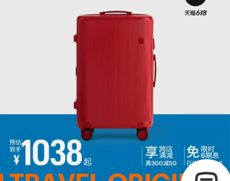 【国货大赏价】【开运红】ito旅行箱开运红...