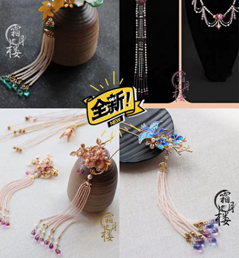 【出】发簪 发夹 璎珞禁步（两用，可变形）...