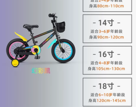 上海永久儿童自行车男孩女孩3-6岁以上中大...