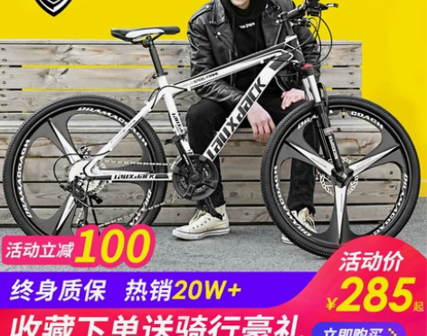 成人山地越野自行车变速单车男女学生上班轻便...