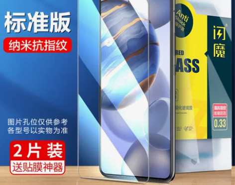 闪魔  荣耀9钢化膜   2片 买错了，没...