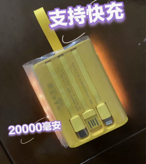 朋克风充电宝透明机甲移动电源 实体店干不下...