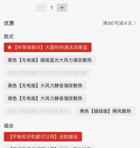 自用的，吃鸡平板电脑手机散热器ipad吃鸡...