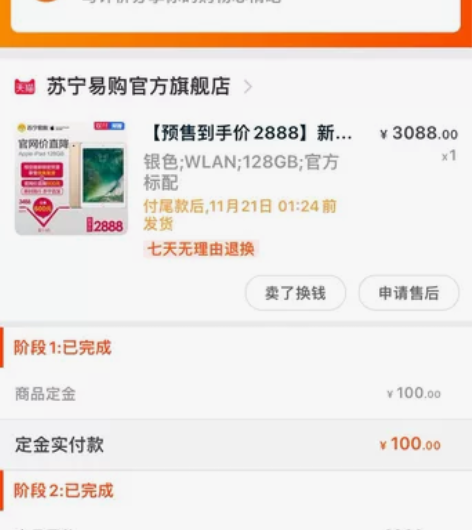 Apple iPad 9.7英寸苹果平板电...