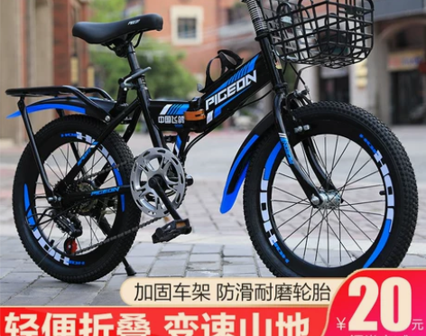 飞鸽折叠儿童自行车7-8-10-12-15...