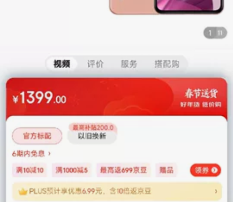 小米11青春活力版 8+128g（粉色） ...