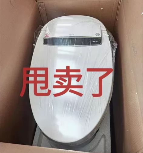 双11年终清理库存TOTO智能马桶一体机无...