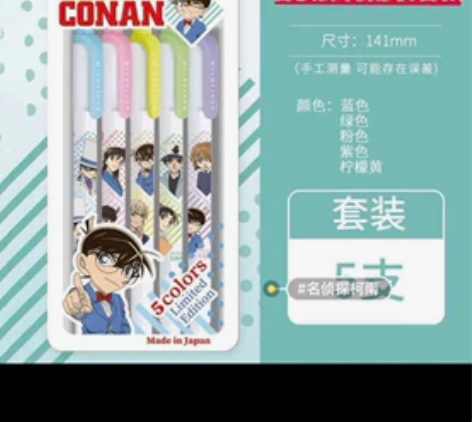 【出】斑马柯南荧光笔 名侦探柯南 全新未拆...