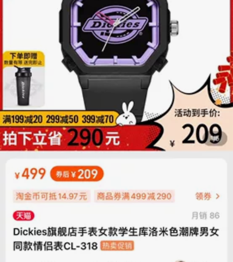 全新Dickies旗舰店手表女款学生库洛米...