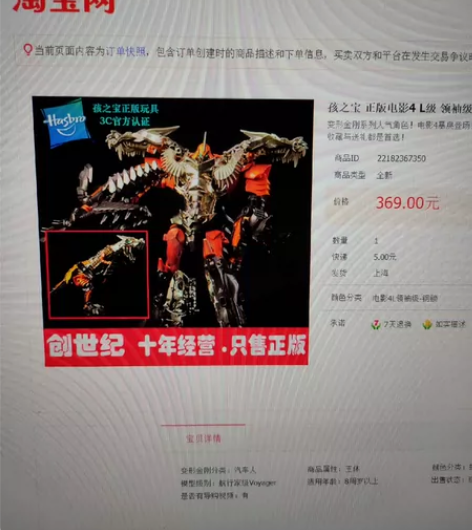 孩之宝正版变形金刚L级领袖级钢索，原价37...