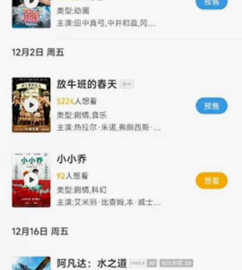 南京电影票南京电影票 代售南京和全国所有影...