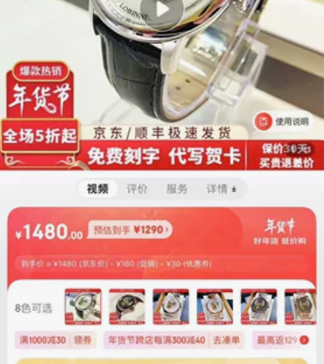 个人一手机械全自动手表，品牌：罗宾尼 入手...