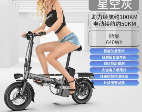 【88狂欢价】正步 代驾折叠电动车自行车 ...