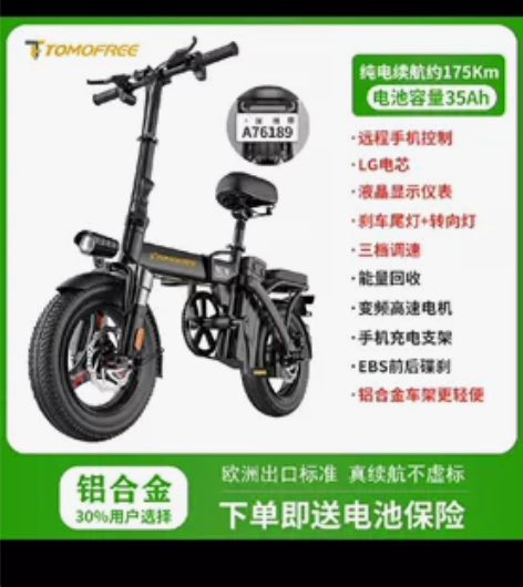 代驾车，折叠电动车，刚买两个月的，实际使用...