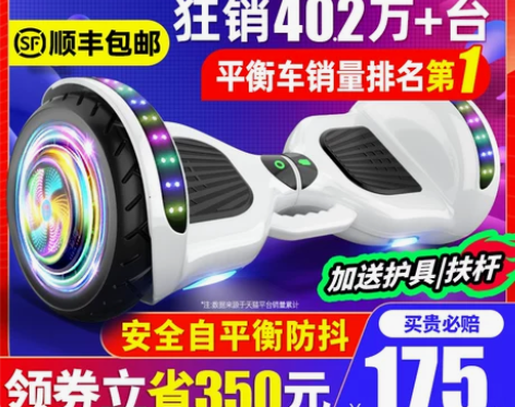 ?平衡车 领奥官方旗舰店电动儿童6一12智...