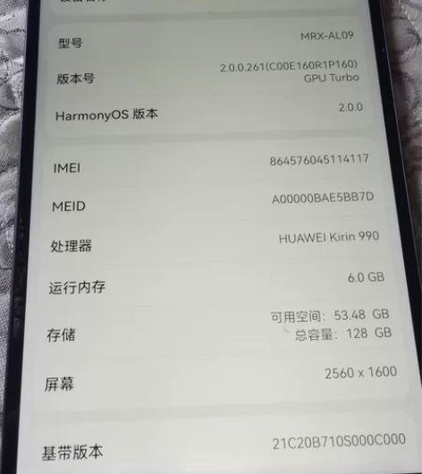 华为Mate Pad Pro 感兴趣的话点...