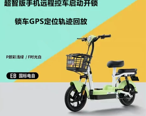 台铃电动车小钢豆新国标电动自行车铅酸48V...