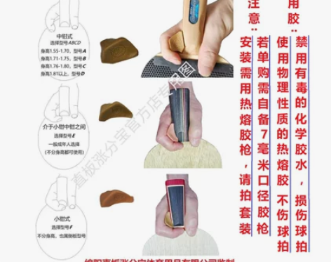 直板涨分宝 乒乓球运动 让直拍不再磨手 横...