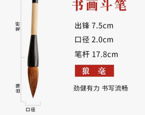 特大号毛笔狼毫提斗笔对联笔湖笔兼毫大字书法...