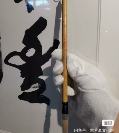 （全新）戴月轩狼毫（祥云）编号—06，遵循...