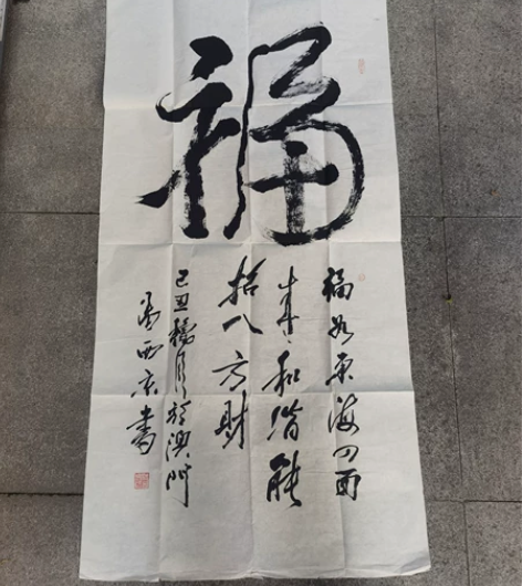 潘西京，字 钦，笔名 海锐，中国德龙斋 斋...