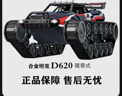 jjrc遥控车儿童玩具男孩合金高速漂移越野...