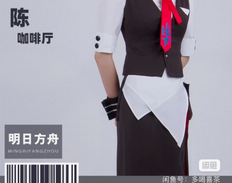 火花动漫明日方舟cos陈 同人咖啡厅cos...